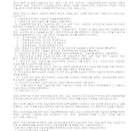 건설 산업 기본법 건설 산업 기본법
